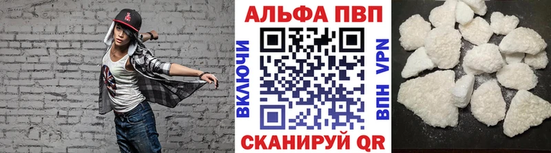 Альфа ПВП крисы CK  Афипский 