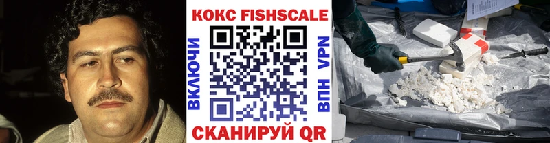 КОКАИН FishScale  мориарти какой сайт  Афипский 