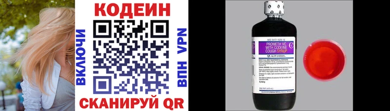 KRAKEN сайт  Афипский  Кодеин напиток Lean (лин) 