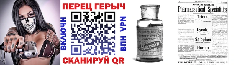 ГЕРОИН белый Афипский