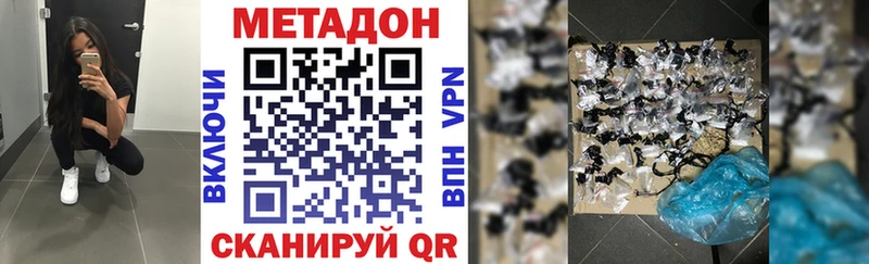 МЕТАДОН мёд  мега зеркало  Афипский 